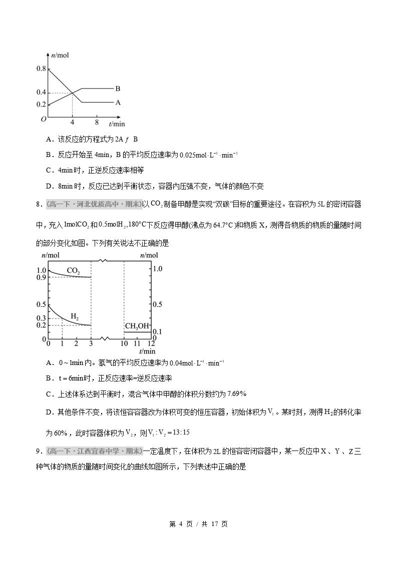 化学-高1下学期末真题汇编 重难点04 化学反应速率及平衡图像问题的分析原卷试卷答案解析题型考点考试复习插图真题汇编专项3