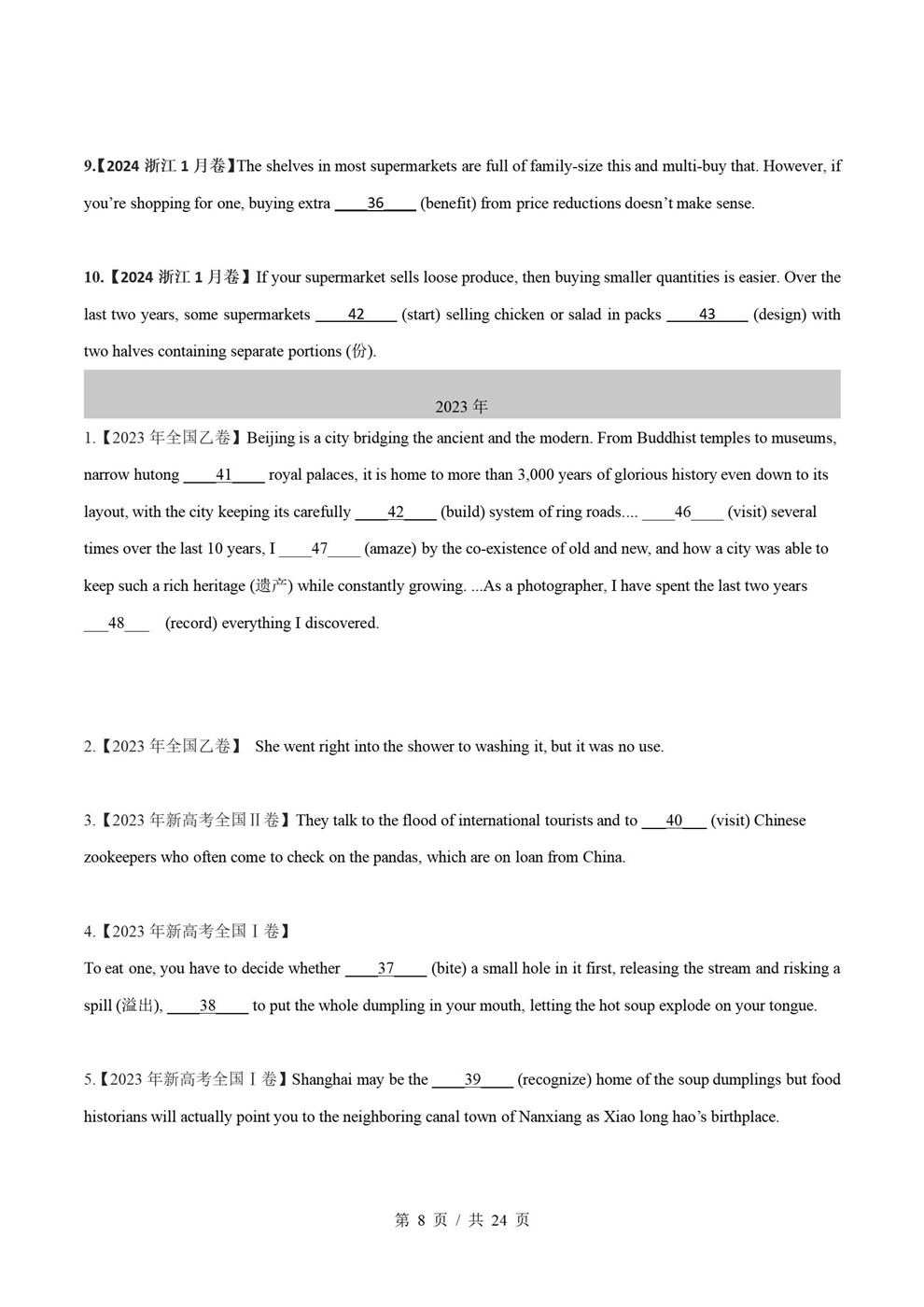 高中英语-非谓语动词近5年原卷试题解析归纳历年高考真题汇总通用版插图真题汇编专项5