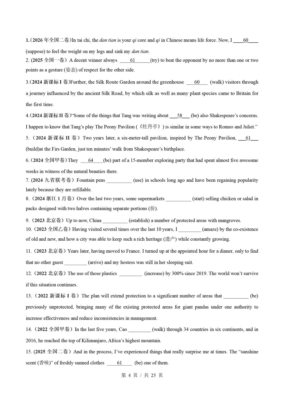 高中英语-动词时态近5年原卷试题解析归纳历年高考真题汇总通用版插图真题汇编专项3