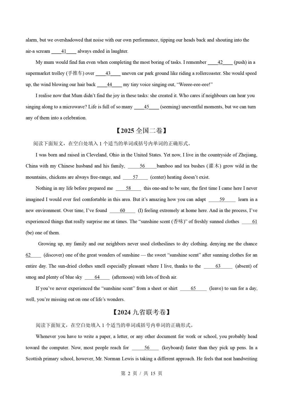 高中英语-语法填空近5年原卷试题解析归纳历年高考真题汇总通用版插图真题汇编专项2