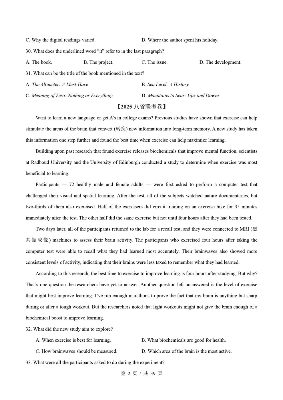 高中英语-阅读理解近5年原卷试题解析归纳历年高考真题汇总通用版插图真题汇编专项2