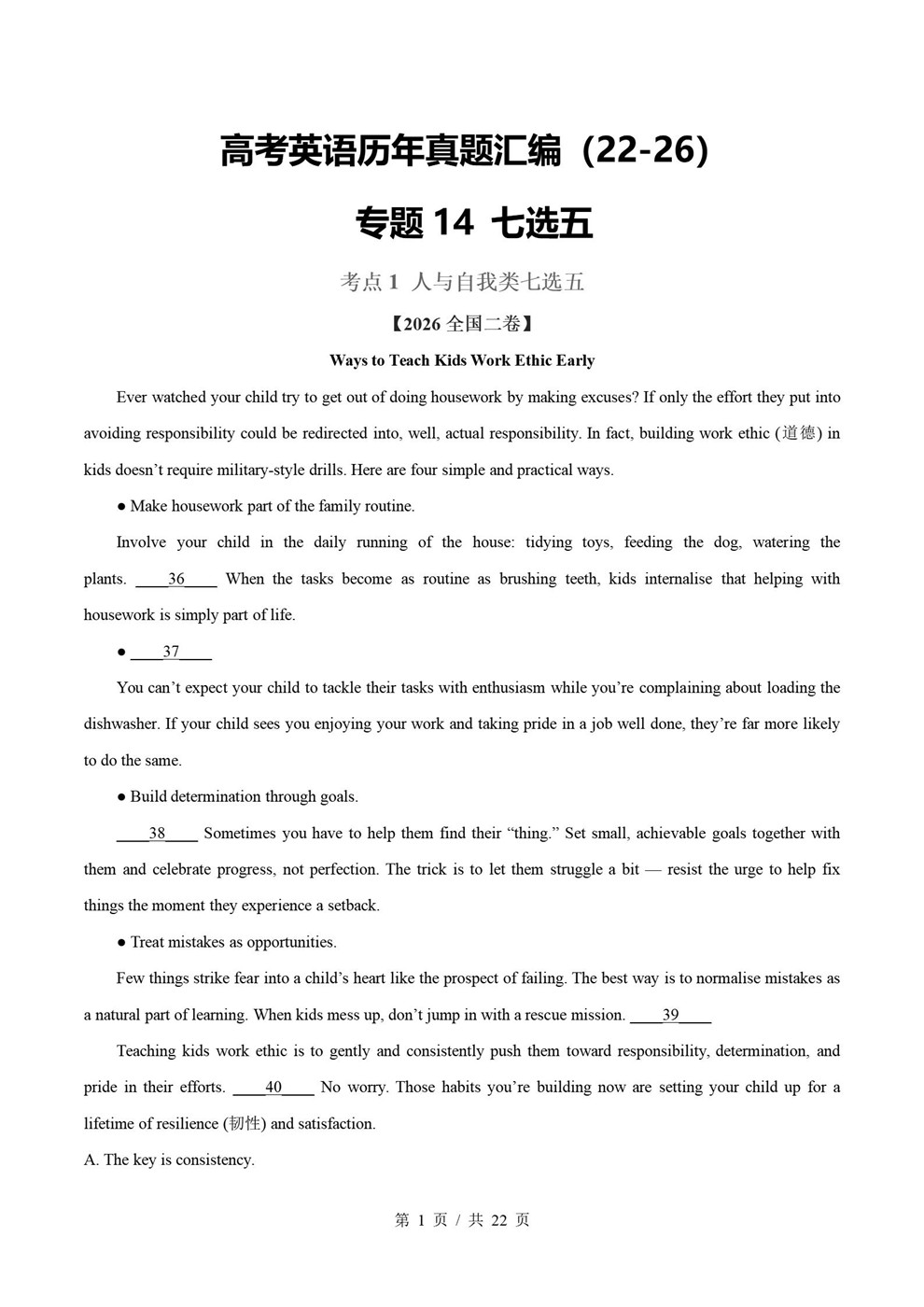 高中英语-阅读理解近5年原卷试题解析归纳历年高考真题汇总通用版插图真题汇编专项1