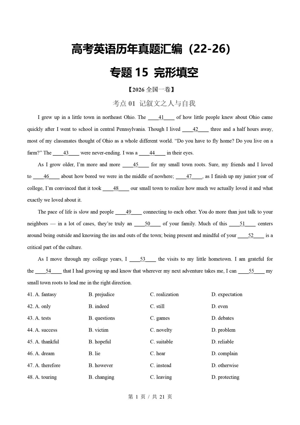 高中英语-完型填空近5年原卷试题解析归纳历年高考真题汇总通用版插图真题汇编专项1