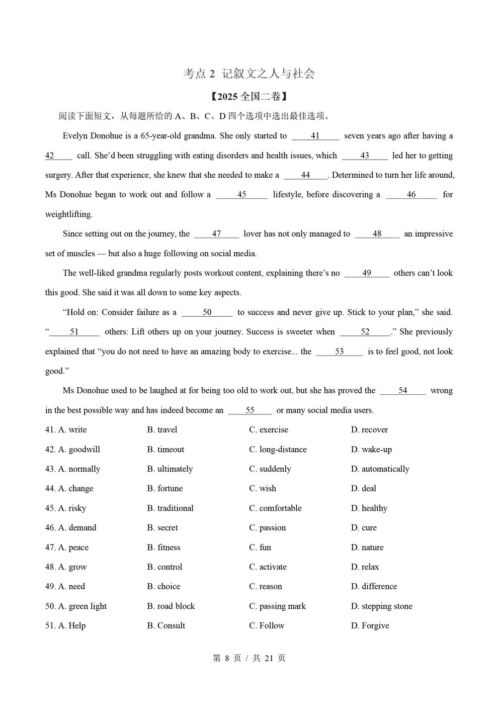 高中英语-完型填空近5年原卷试题解析归纳历年高考真题汇总通用版插图真题汇编专项4