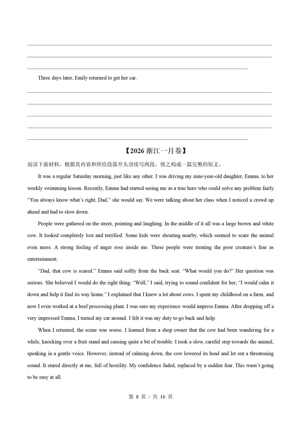 高中英语-读后续写近5年原卷试题解析归纳历年高考真题汇总通用版插图真题汇编专项4