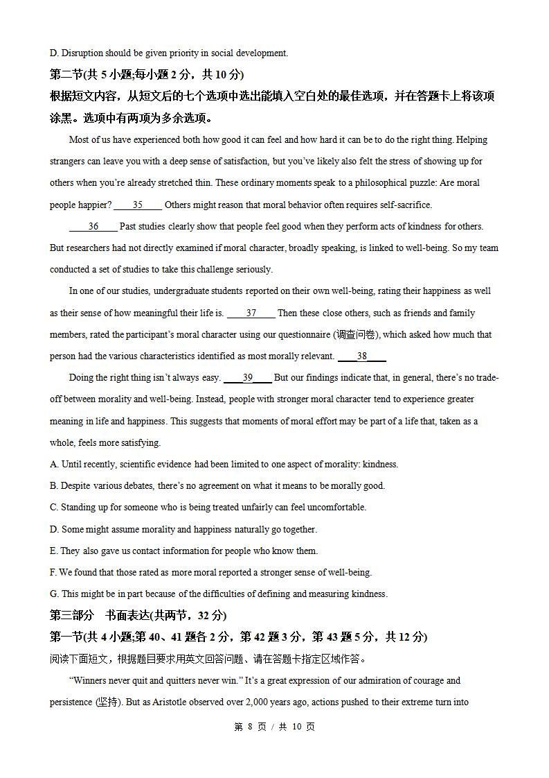 2026年高考英语北京卷真题试卷答案省科解析插图历年高考真题4