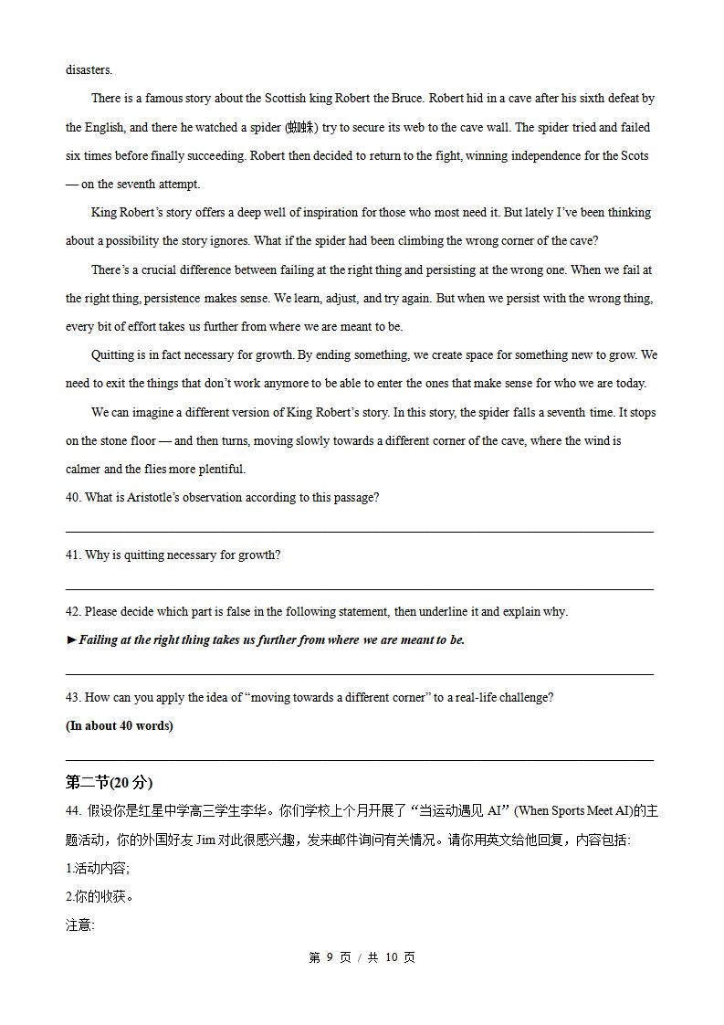 2026年高考英语北京卷真题试卷答案省科解析插图历年高考真题5