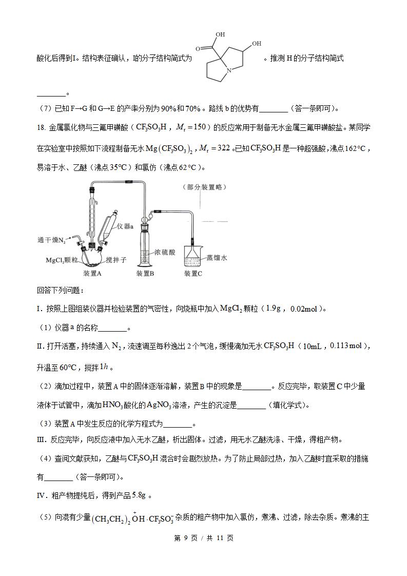 2026年高考化学湖北卷真题试卷答案省科解析插图历年高考真题5