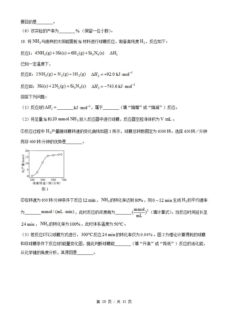 2026年高考化学湖北卷真题试卷答案省科解析插图历年高考真题6
