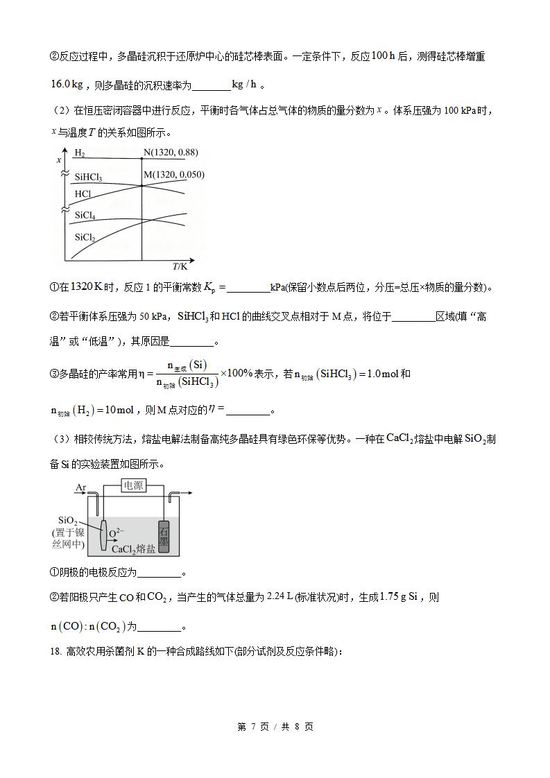 2026年高考化学重庆卷真题试卷答案省科解析插图历年高考真题5