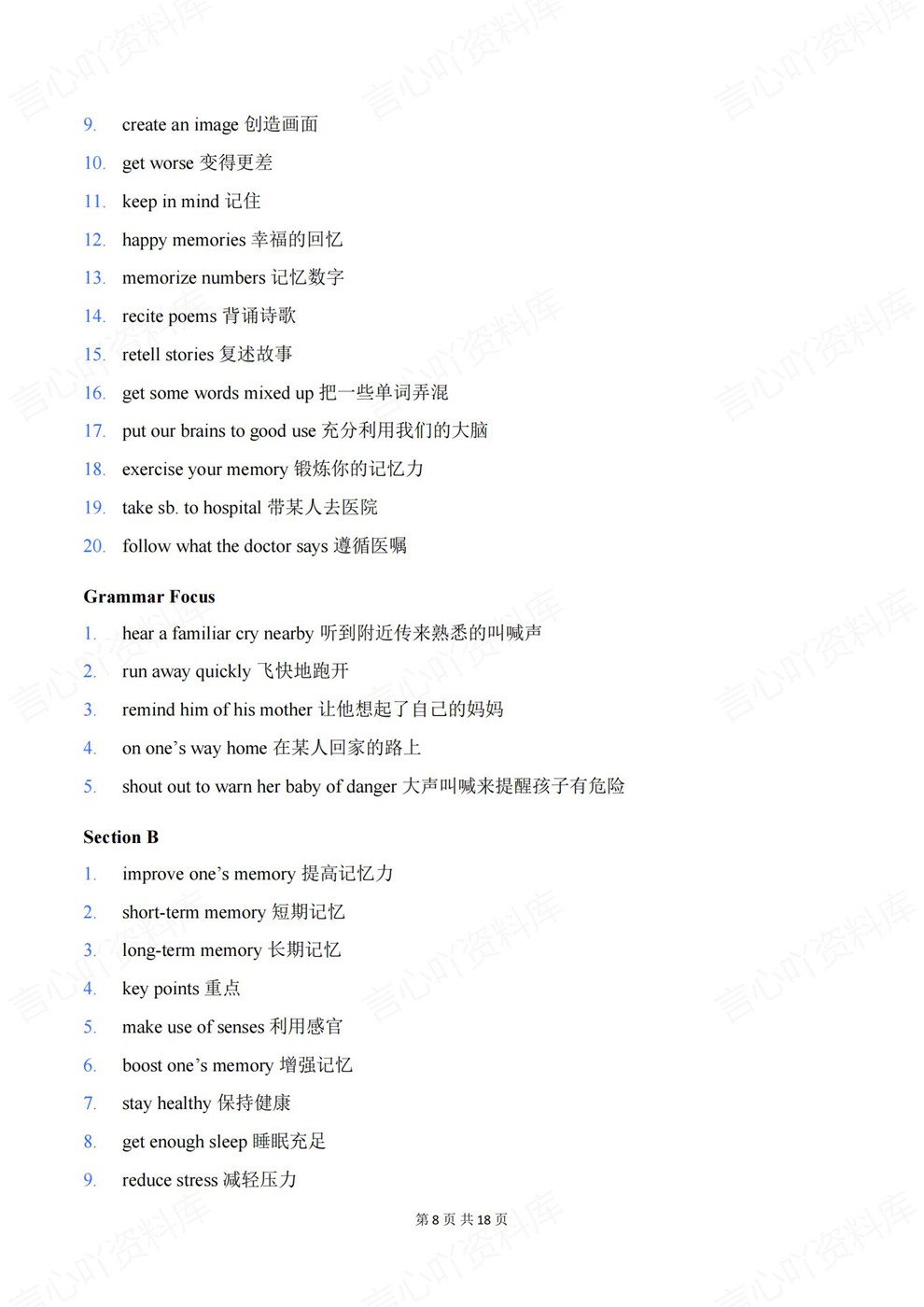 初中英语-九年级上单元重点词汇语法新教材初三上册人教版插图初中英语5 初中英语-九年级上单元重点词汇语法新教材初三上册人教版插图初中英语5
