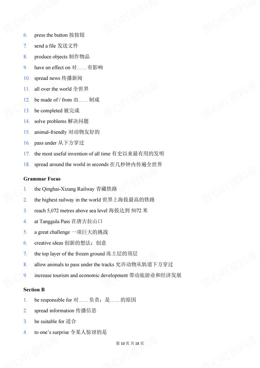 初中英语-九年级上单元重点词汇语法新教材初三上册人教版插图初中英语6 初中英语-九年级上单元重点词汇语法新教材初三上册人教版插图初中英语6
