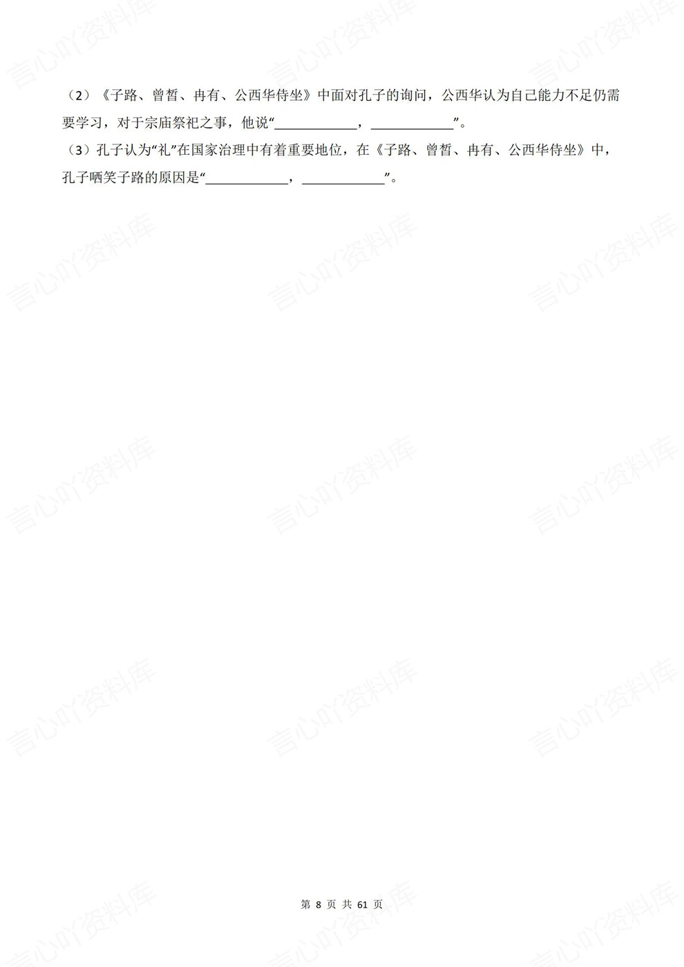高中语文-必修下册往年模考真题专项训练古诗词训练插图高中语文5
