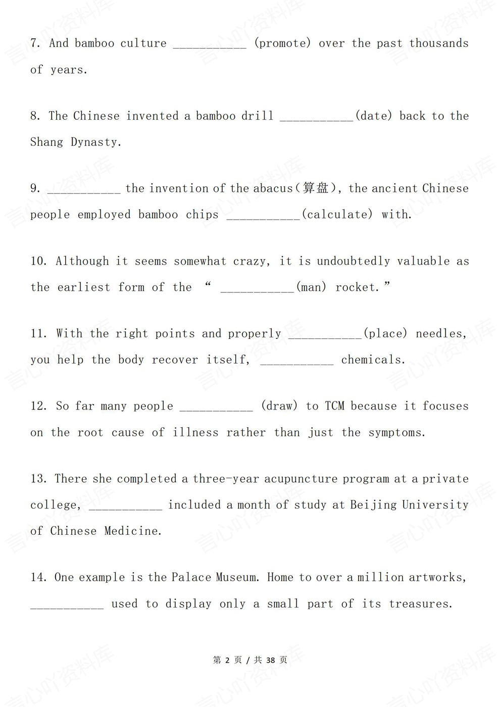 高中英语-常见易错100道练习及解析考前专项复习归纳插图高中英语2 高中英语-常见易错100道练习及解析考前专项复习归纳插图高中英语2