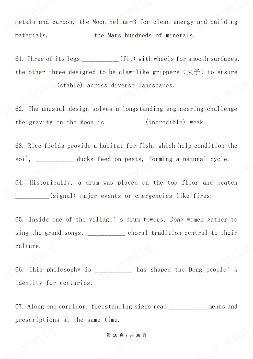 高中英语-常见易错100道练习及解析考前专项复习归纳插图高中英语6 高中英语-常见易错100道练习及解析考前专项复习归纳插图高中英语6