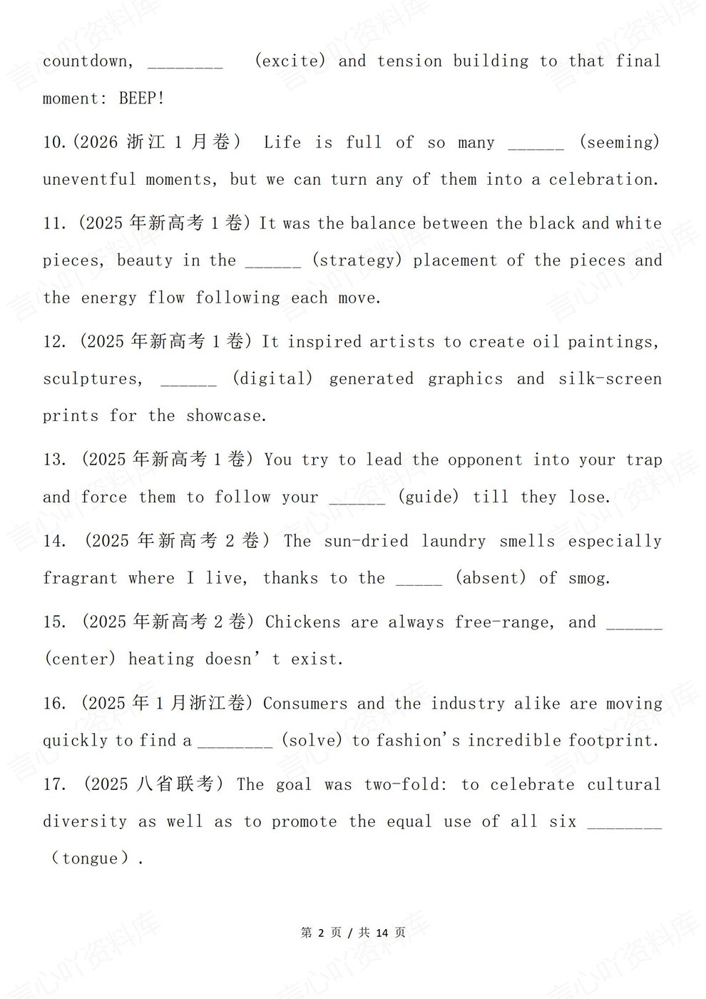 高中英语-词性转换20-26高考100题汇总专项板块复习训练插图高中英语2 高中英语-词性转换20-26高考100题汇总专项板块复习训练插图高中英语2