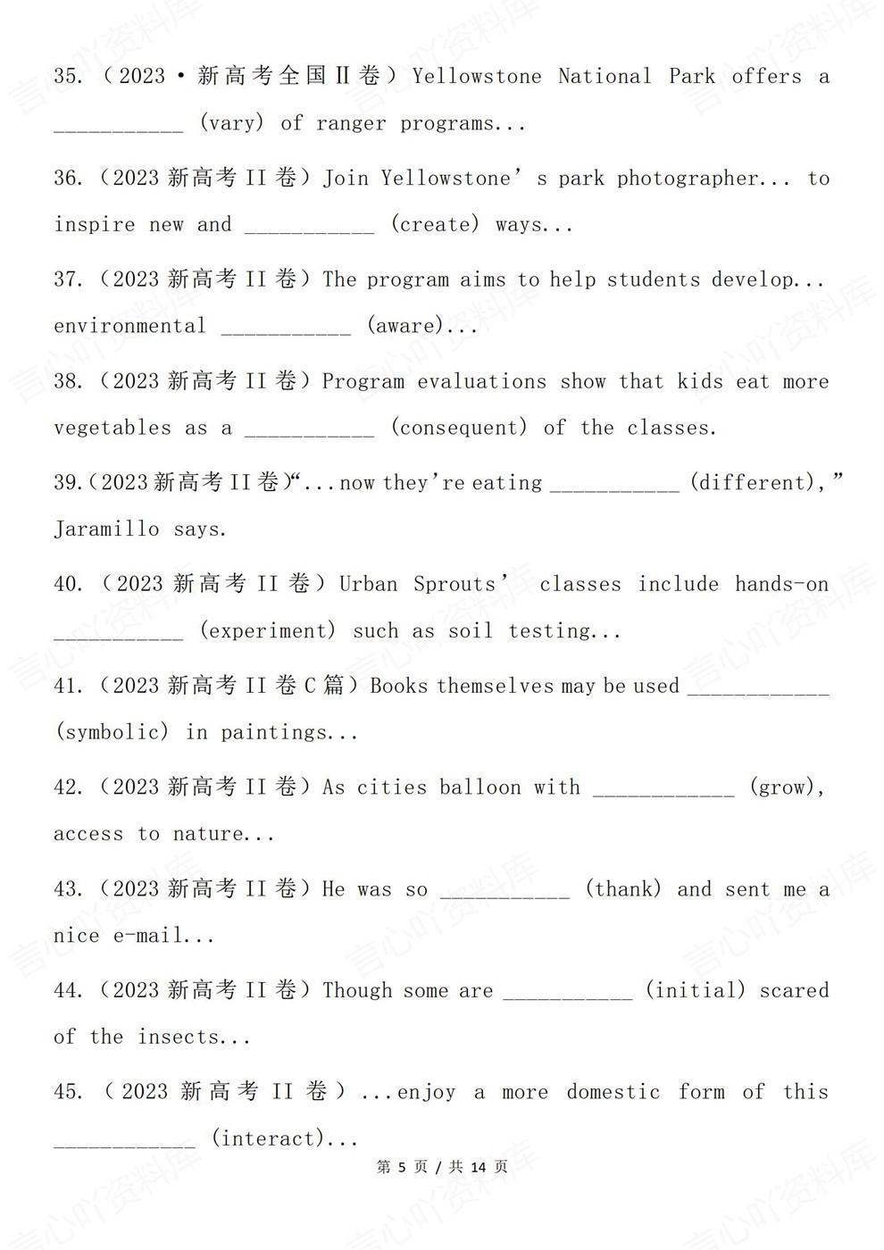 高中英语-词性转换20-26高考100题汇总专项板块复习训练插图高中英语4 高中英语-词性转换20-26高考100题汇总专项板块复习训练插图高中英语4