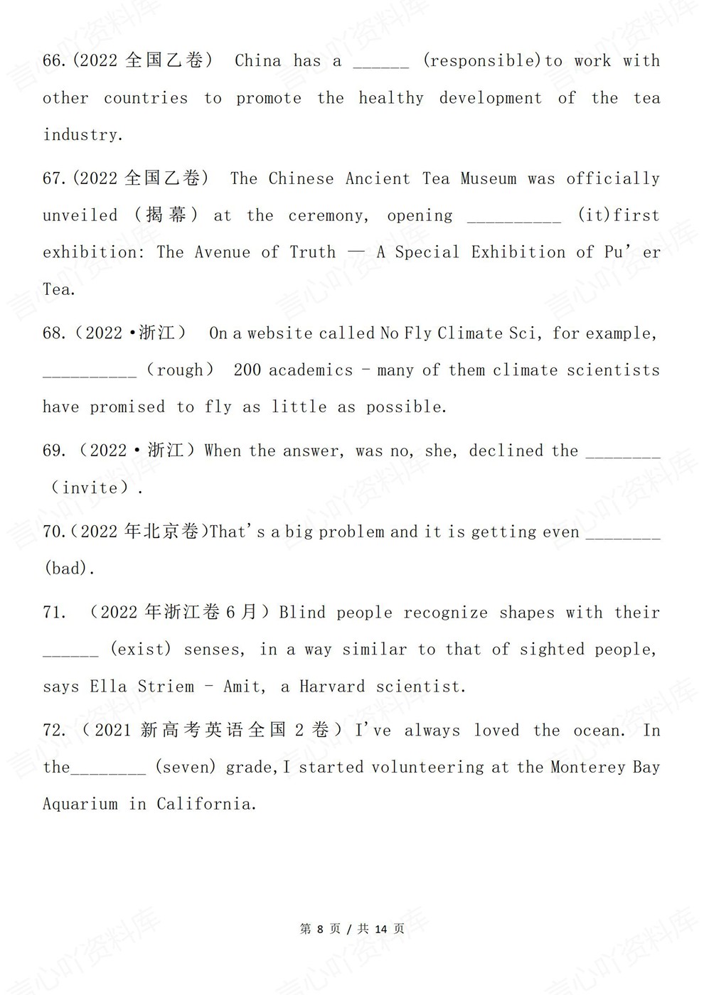 高中英语-词性转换20-26高考100题汇总专项板块复习训练插图高中英语5 高中英语-词性转换20-26高考100题汇总专项板块复习训练插图高中英语5