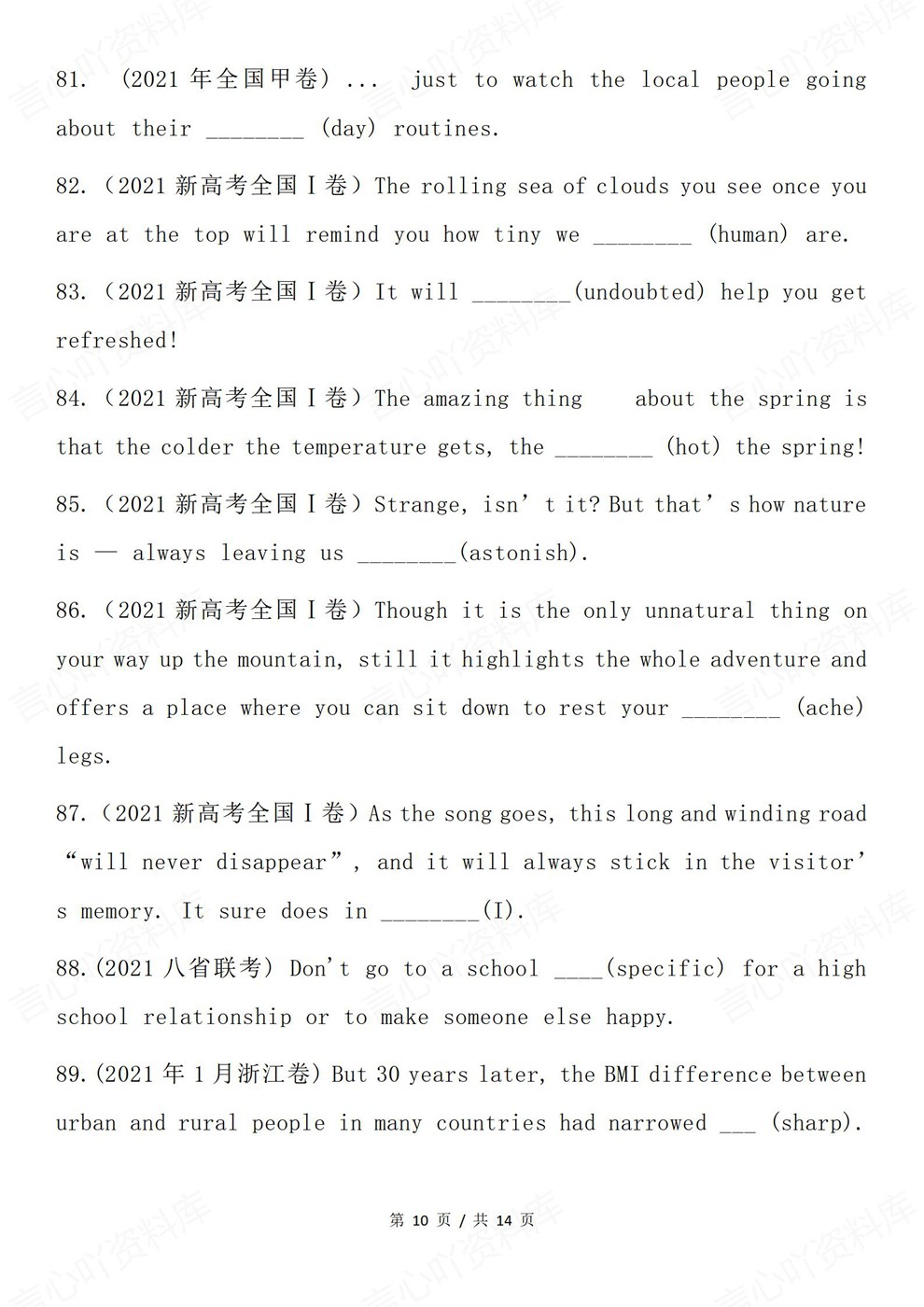 高中英语-词性转换20-26高考100题汇总专项板块复习训练插图高中英语6 高中英语-词性转换20-26高考100题汇总专项板块复习训练插图高中英语6