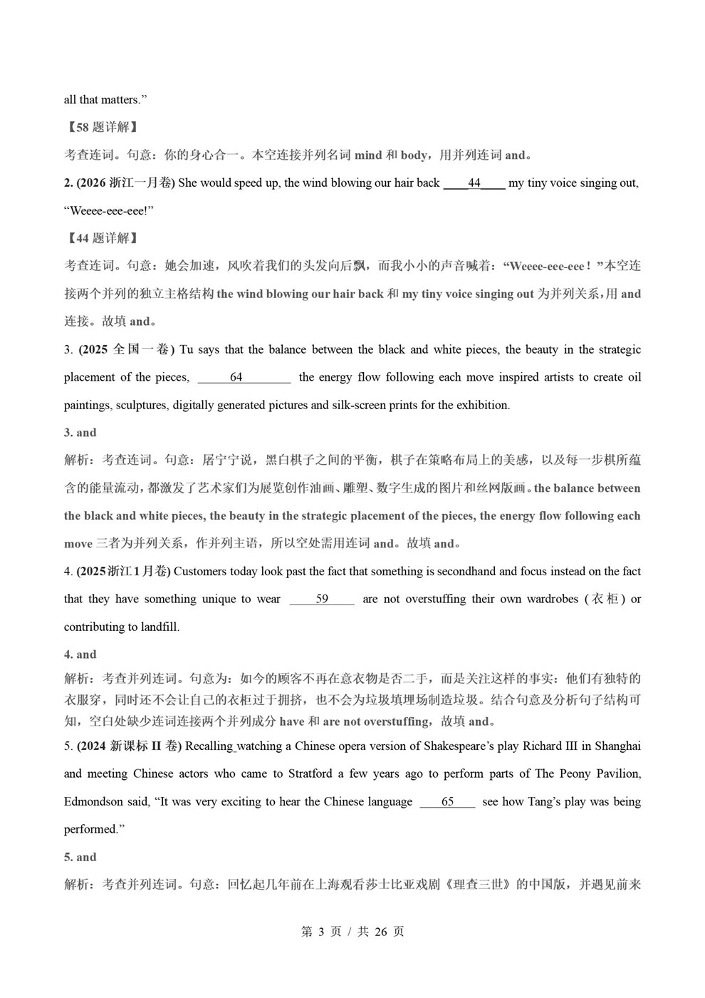 高中英语-连词状语近5年原卷试题解析归纳历年高考真题汇总通用版插图真题汇编专项7