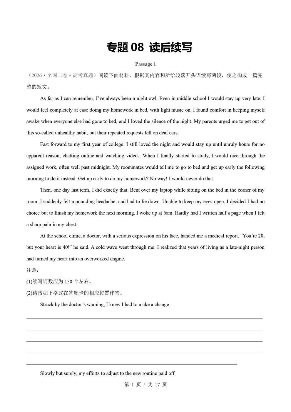 高中英语-2026高考真题分项汇总专题汇编26届通用版插图真题汇编专项7