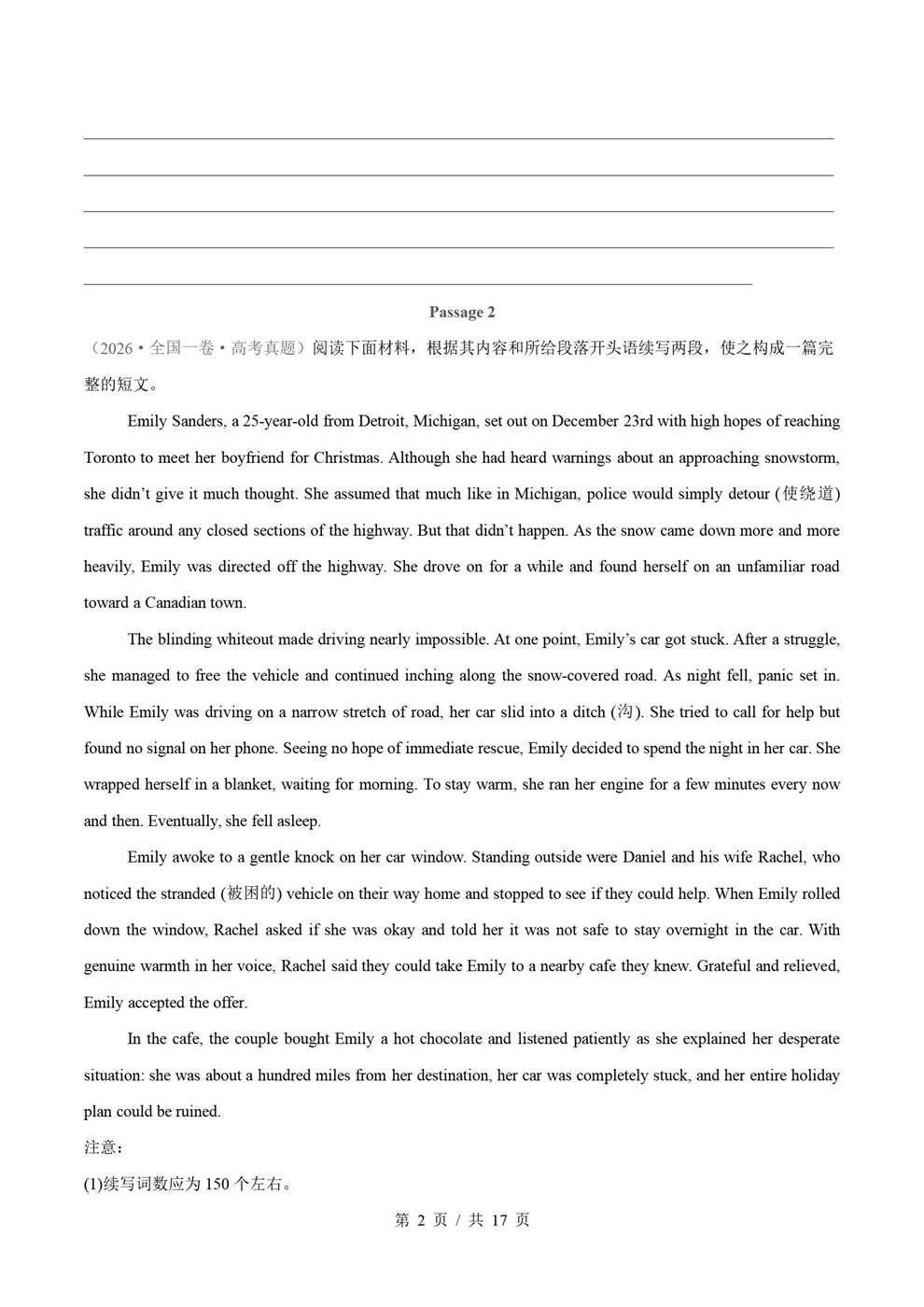 高中英语-2026高考真题分项汇总专题汇编26届通用版插图真题汇编专项8