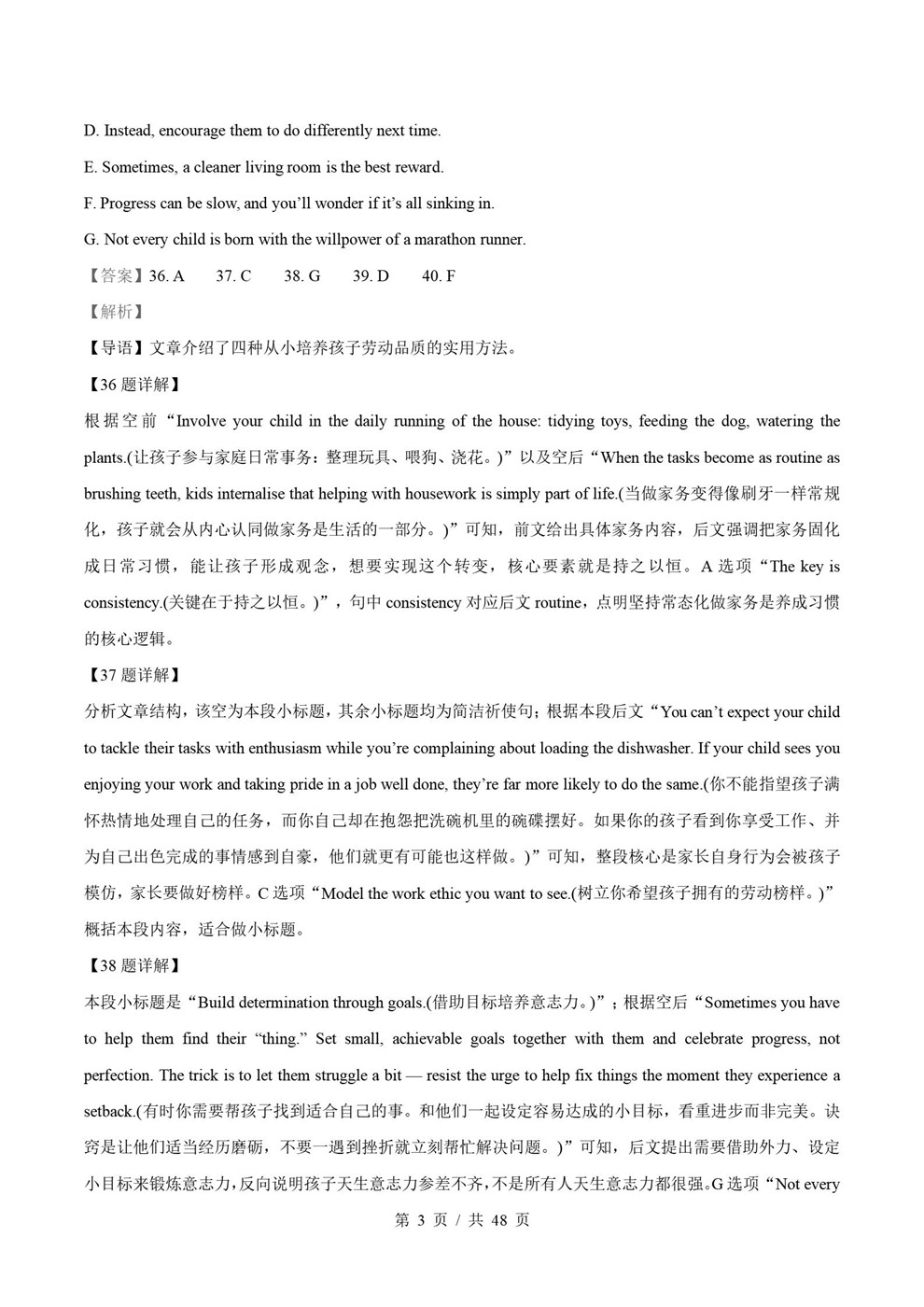 高中英语-阅读理解近5年原卷试题解析归纳历年高考真题汇总通用版插图真题汇编专项7