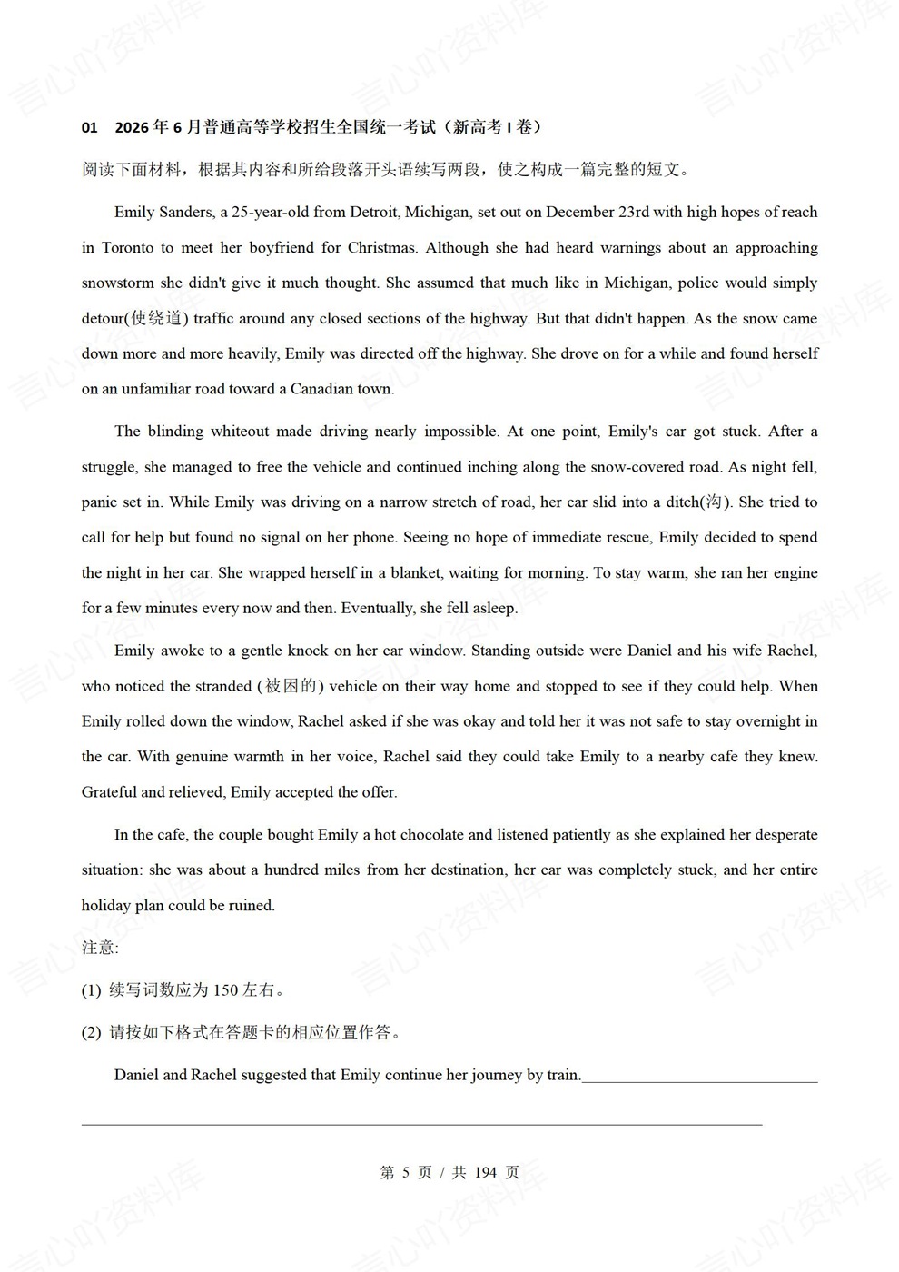 高中英语-真题练习77篇精选练习高考真题模拟插图高中英语4