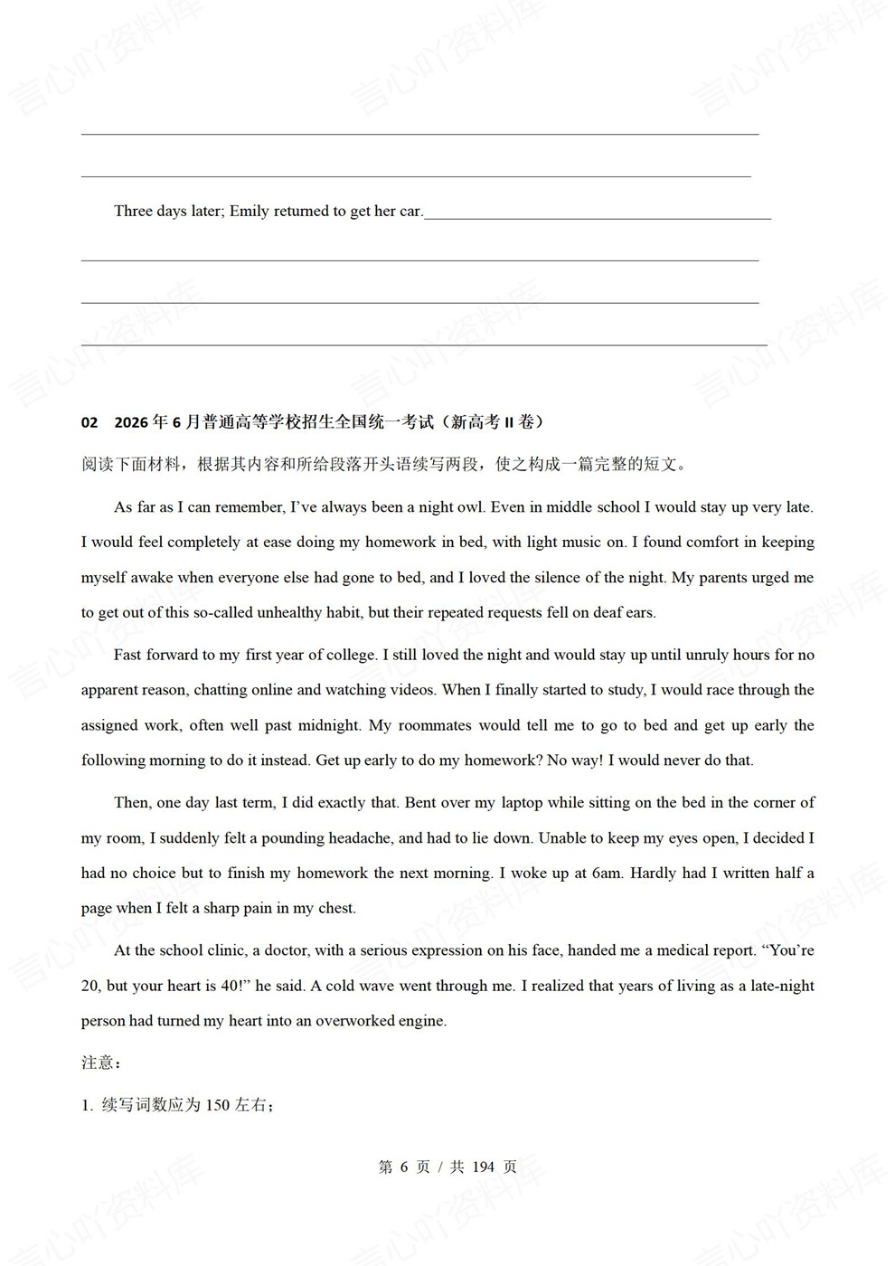 高中英语-真题练习77篇精选练习高考真题模拟插图高中英语5