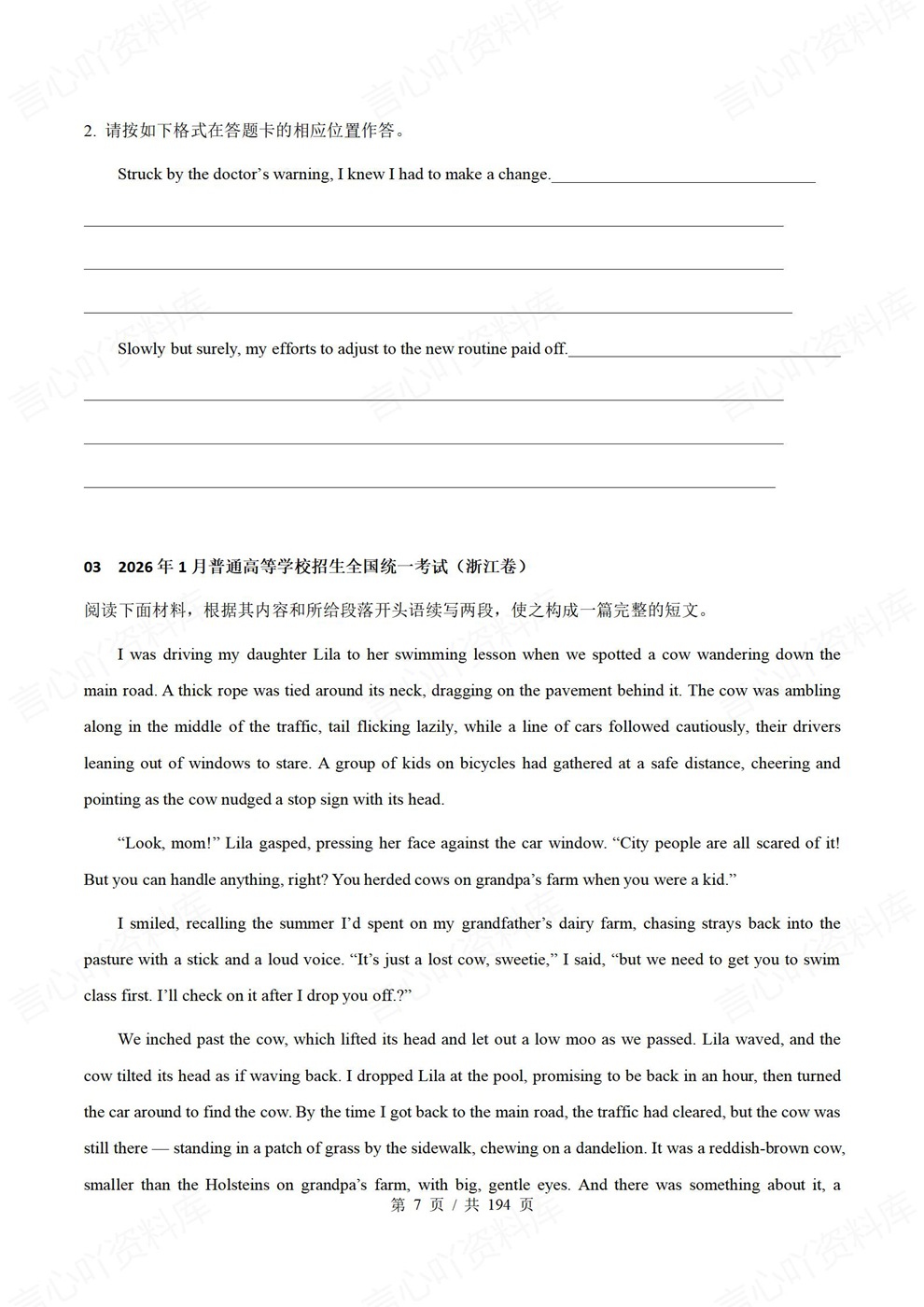 高中英语-真题练习77篇精选练习高考真题模拟插图高中英语6