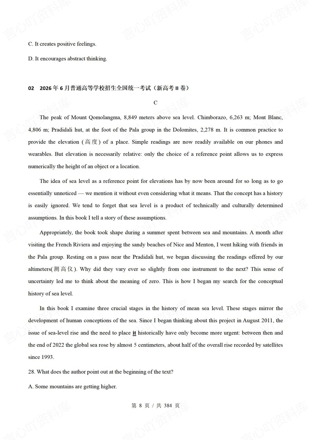 高中英语-真题练习77套精选练习高考真题模拟插图高中英语6