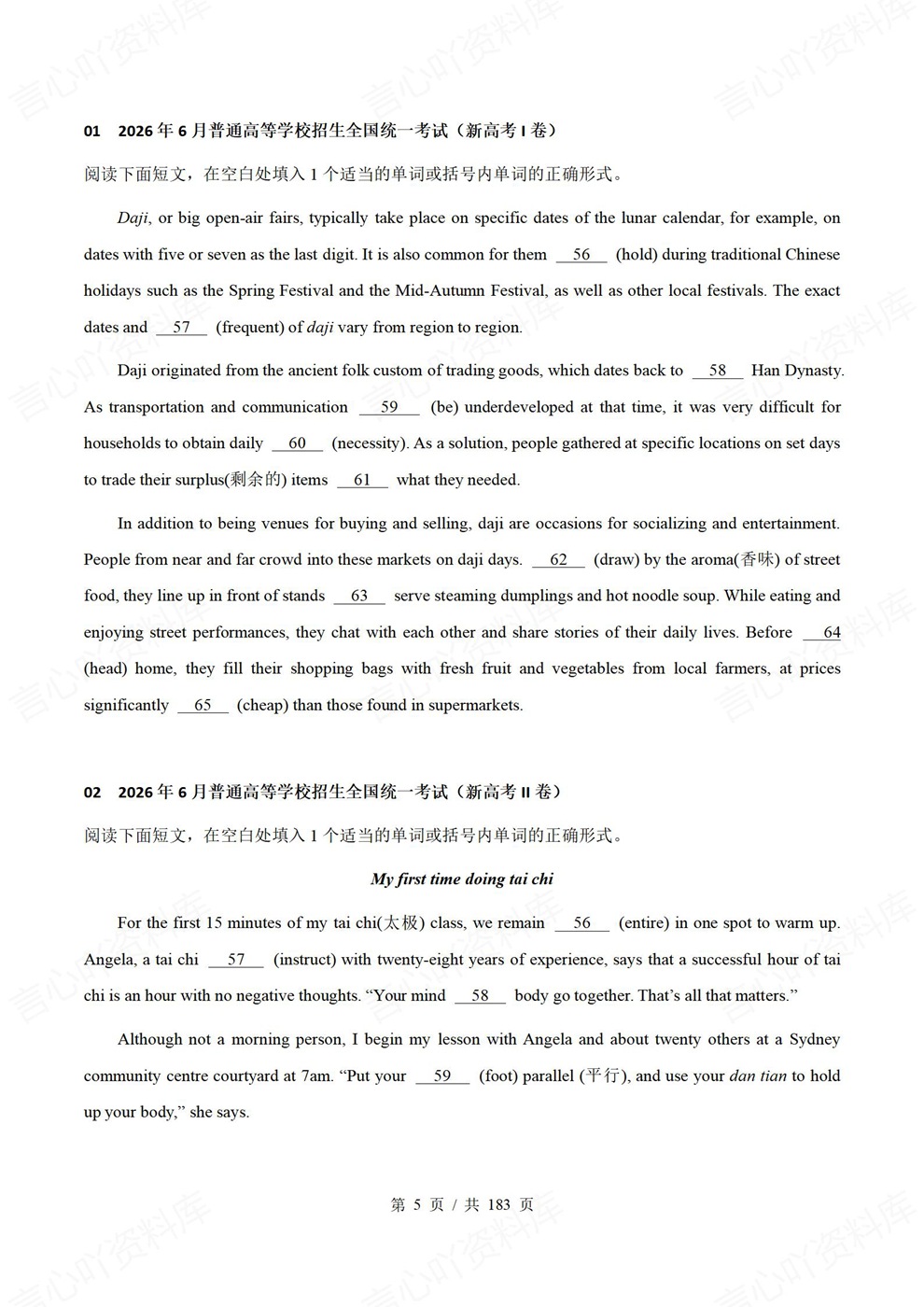 高中英语-真题练习77套精选练习高考真题模拟插图高中英语4