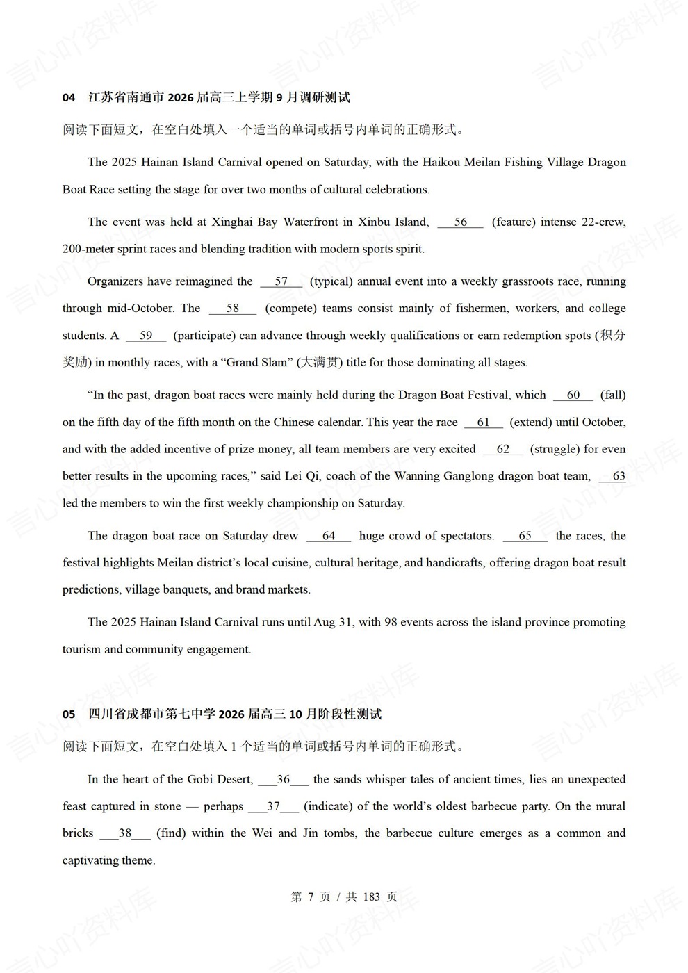 高中英语-真题练习77套精选练习高考真题模拟插图高中英语6