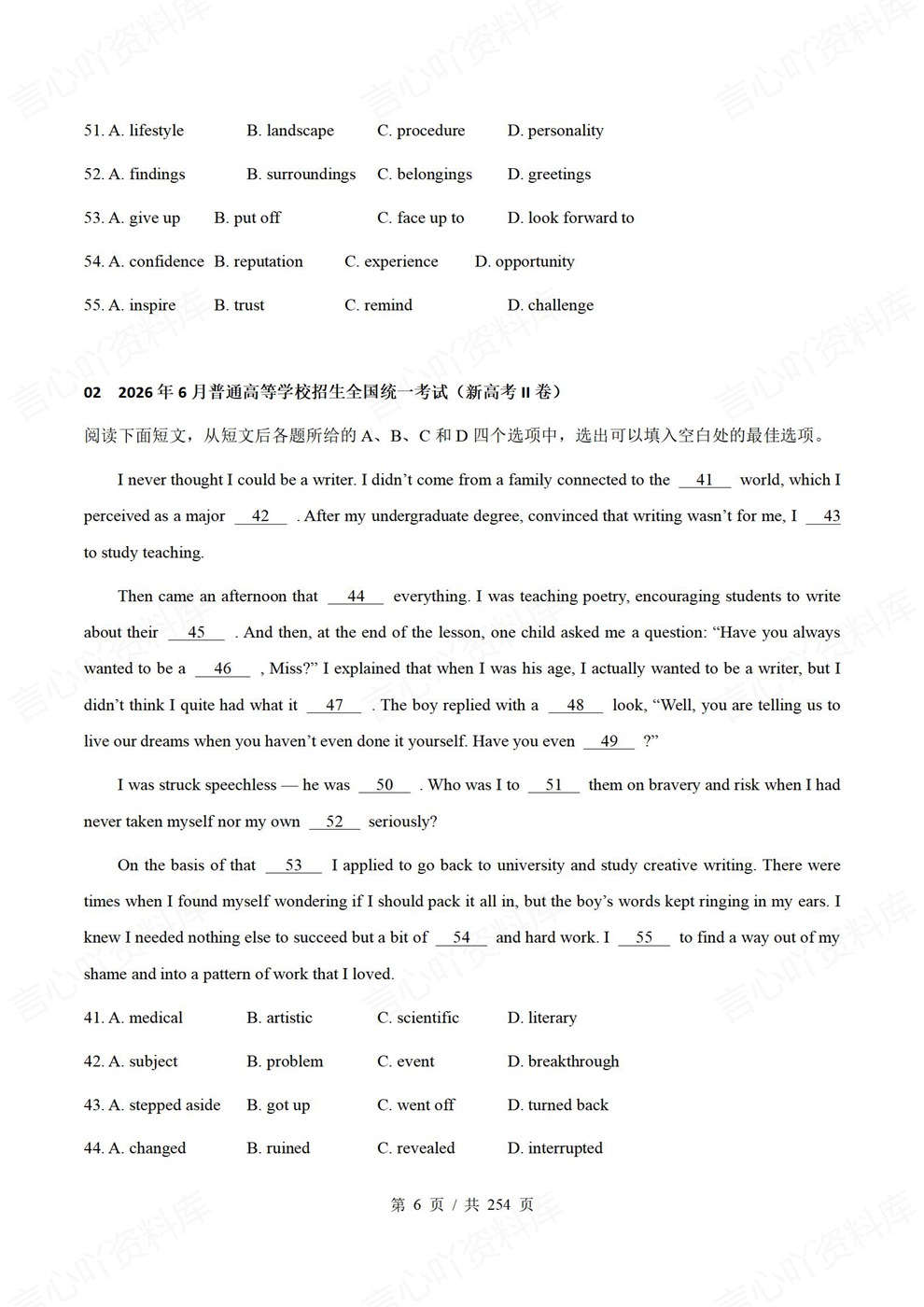 高中英语-真题练习77套精选练习高考真题模拟插图高中英语5