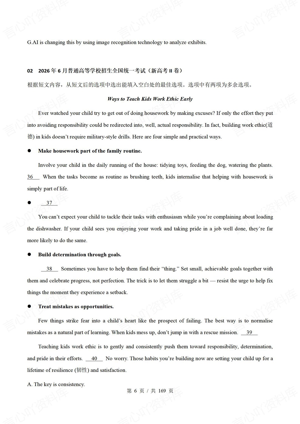 高中英语-真题练习77篇精选练习高考真题模拟插图高中英语5