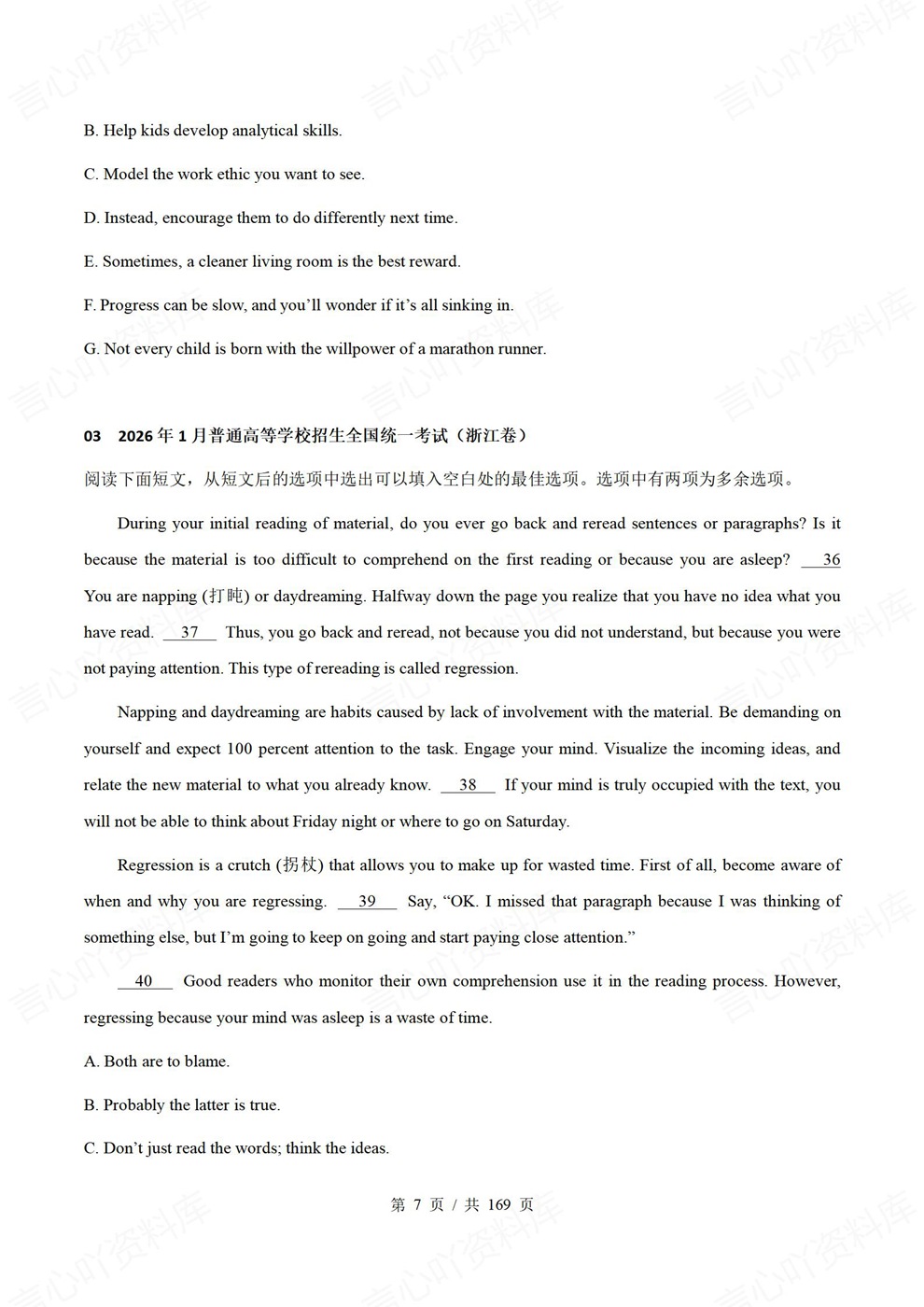 高中英语-真题练习77篇精选练习高考真题模拟插图高中英语6