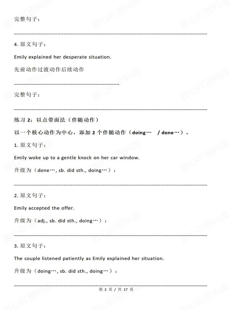 高中英语-读后续写考前专项训练习汇总插图高中英语2 高中英语-读后续写考前专项训练习汇总插图高中英语2