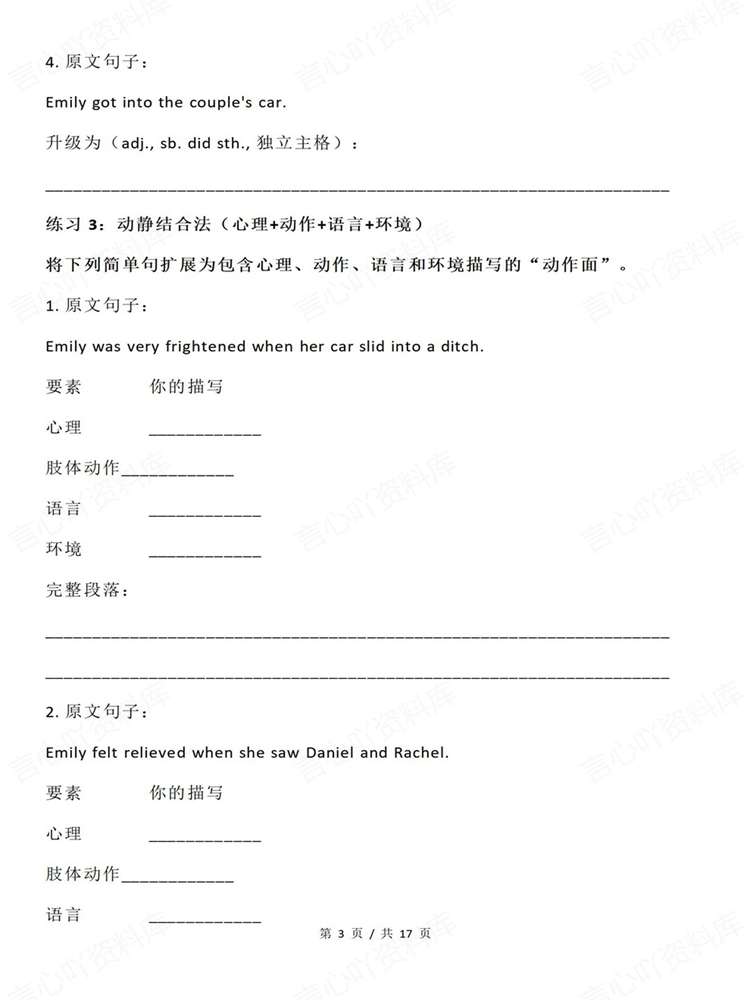 高中英语-读后续写考前专项训练习汇总插图高中英语3 高中英语-读后续写考前专项训练习汇总插图高中英语3