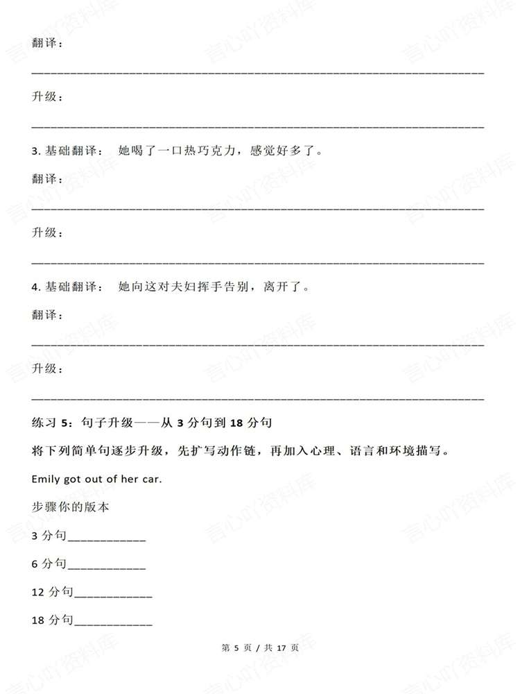 高中英语-读后续写考前专项训练习汇总插图高中英语4 高中英语-读后续写考前专项训练习汇总插图高中英语4