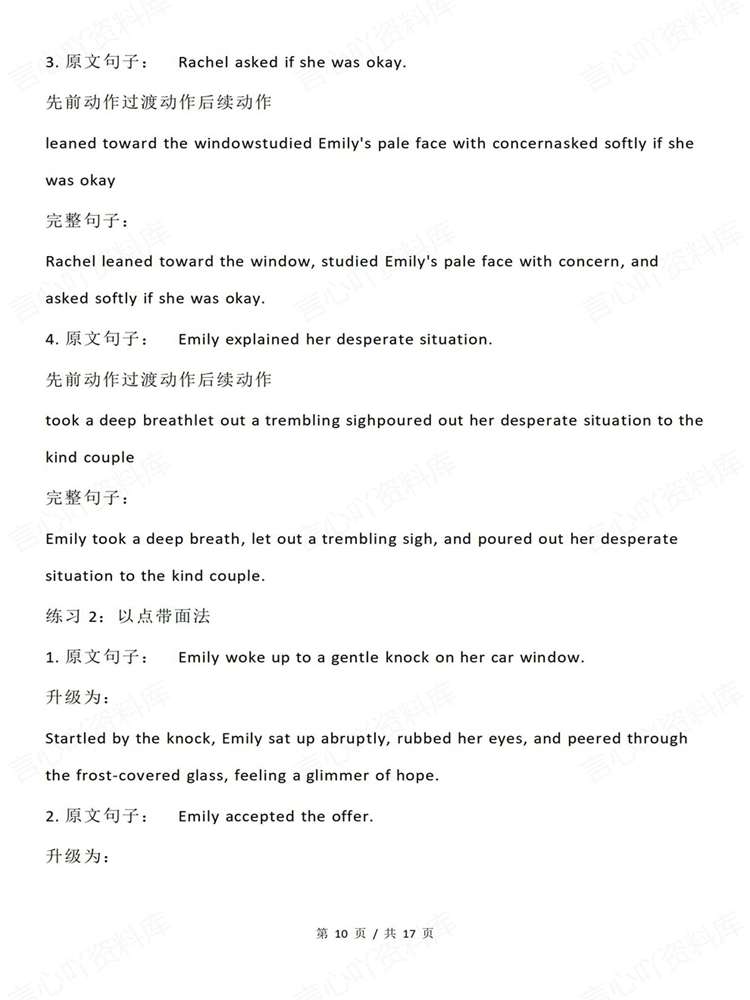 高中英语-读后续写考前专项训练习汇总插图高中英语7 高中英语-读后续写考前专项训练习汇总插图高中英语7