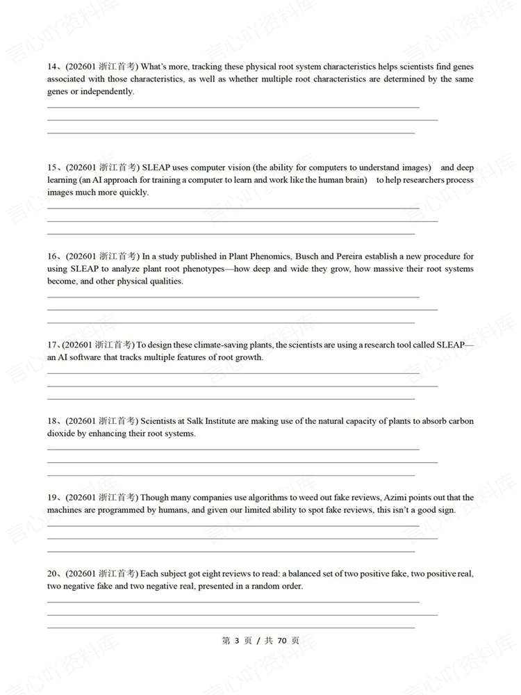 高中英语-长难句27届备考练习200题插图高中英语3