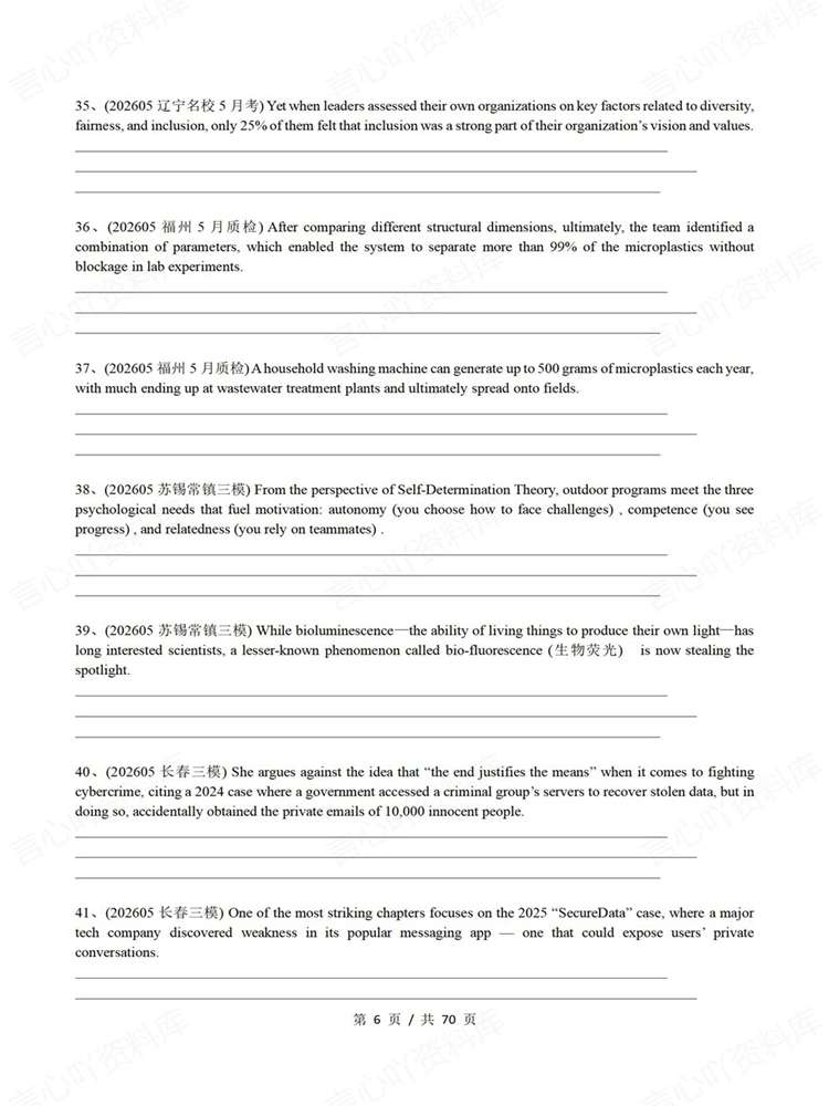 高中英语-长难句27届备考练习200题插图高中英语5