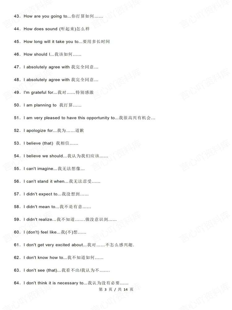 高中英语-高频句型近6年高考常见300个句型插图高中英语3 高中英语-高频句型近6年高考常见300个句型插图高中英语3
