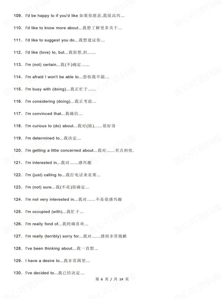 高中英语-高频句型近6年高考常见300个句型插图高中英语5 高中英语-高频句型近6年高考常见300个句型插图高中英语5