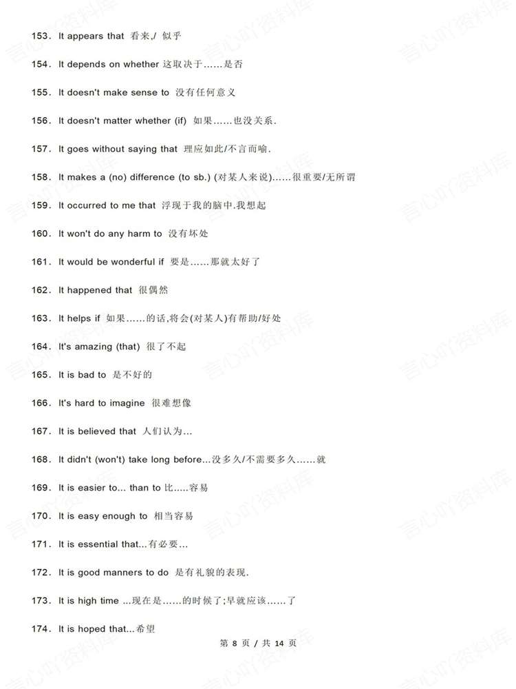 高中英语-高频句型近6年高考常见300个句型插图高中英语6 高中英语-高频句型近6年高考常见300个句型插图高中英语6