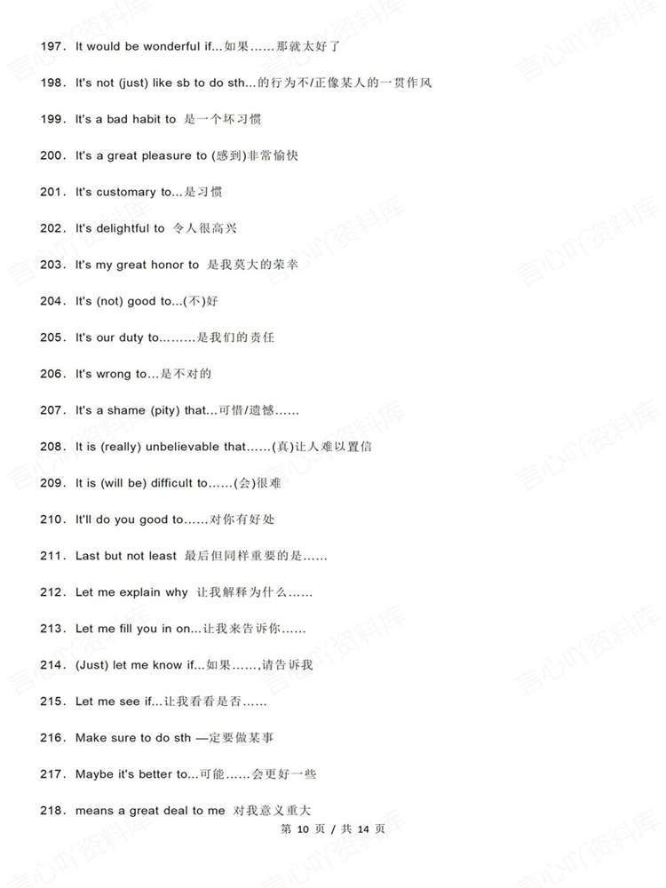 高中英语-高频句型近6年高考常见300个句型插图高中英语7 高中英语-高频句型近6年高考常见300个句型插图高中英语7