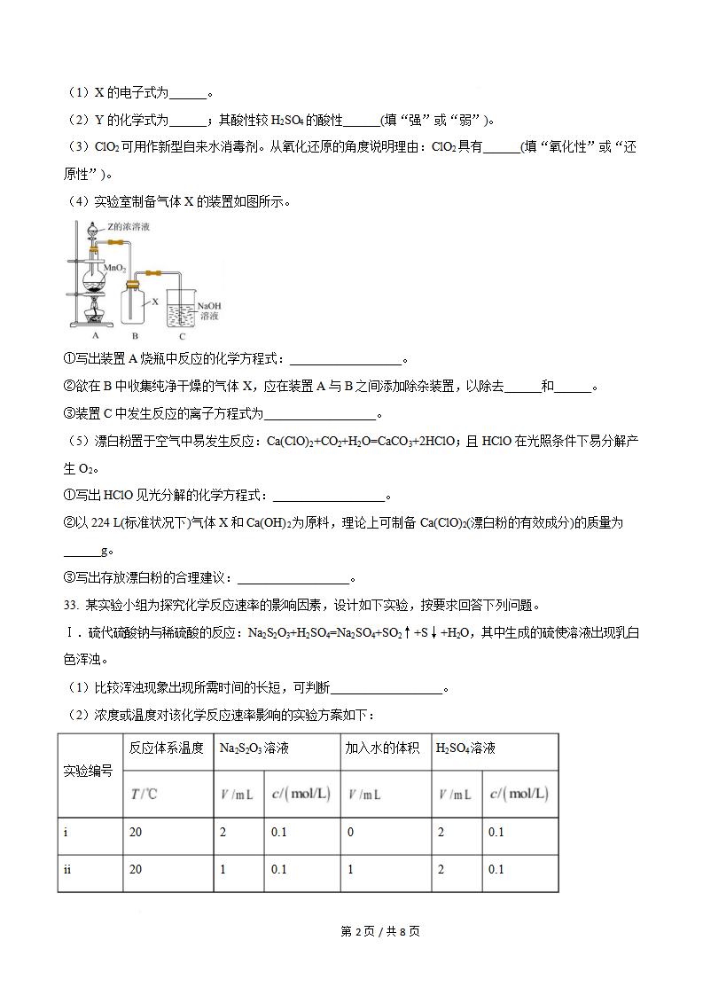 天津市2023年6月高中学业水平合格性考试化学真题试卷答案解析学考会考春考高考插图历年学考真题3