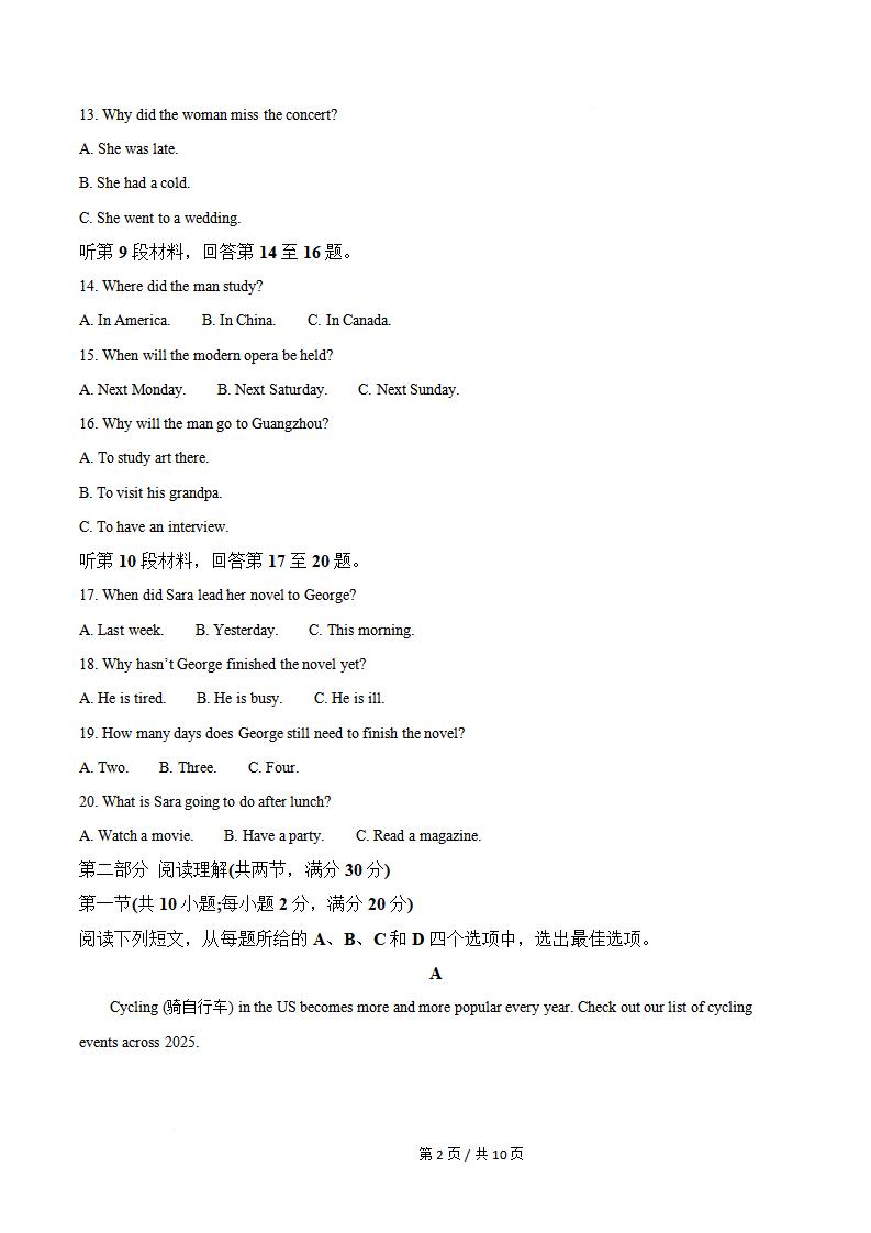 福建省2025年6月高中学业水平合格性考试英语真题试卷答案解析学考会考春考高考插图历年学考真题1