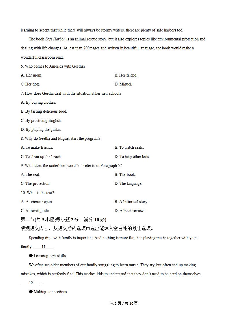 福建省2025年6月高中学业水平合格性考试英语真题试卷答案解析学考会考春考高考插图历年学考真题3