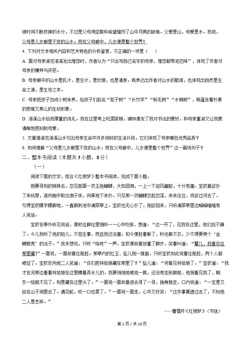 云南省2025年7月高中学业水平合格性考试语文真题试卷答案解析学考会考春考高考插图历年学考真题2